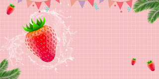 粉红简约草莓水花植物叶子彩旗夏季水果草莓展板背景夏日水果草莓背景